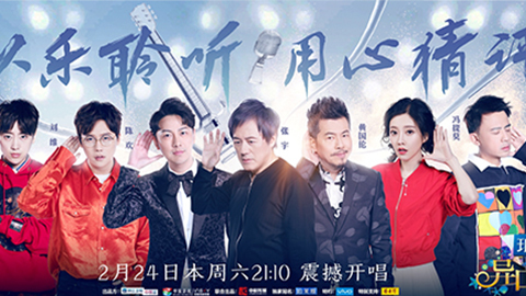 尊龙网站冠名居然讲起了段子？！《异口同声》开年火爆超出预期